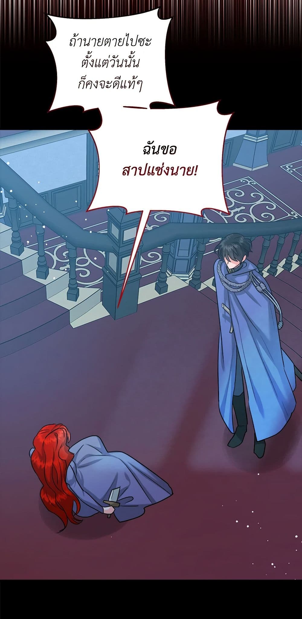 อ่านการ์ตูน The Northern Duke Needs A Warm Hug 55 ภาพที่ 9