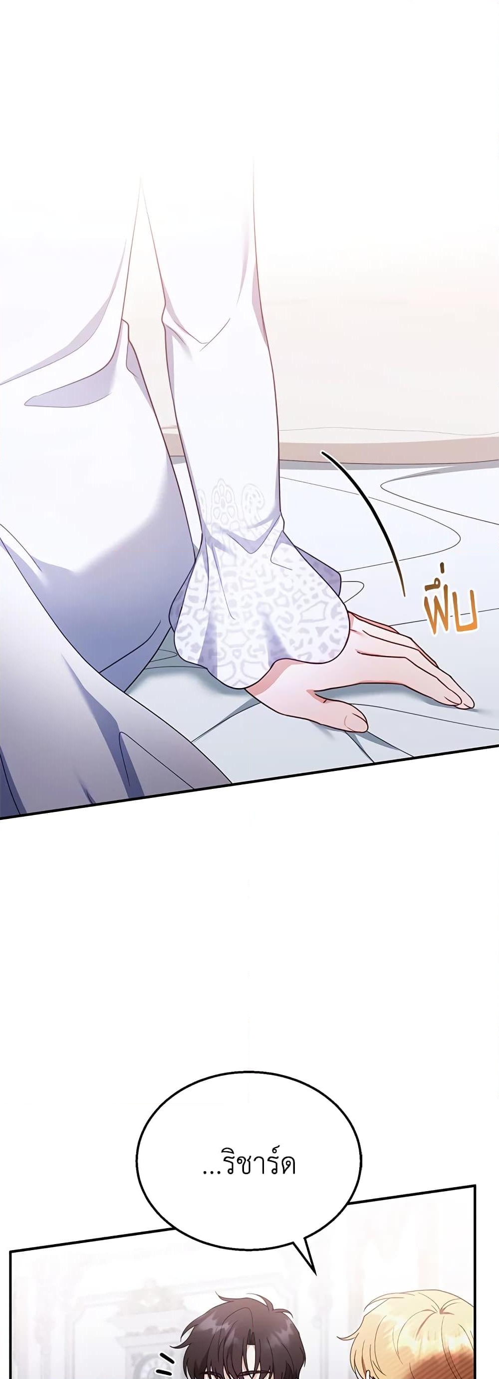 อ่านการ์ตูน I Am Trying To Divorce My Villain Husband, But We Have A Child Series 34 ภาพที่ 24