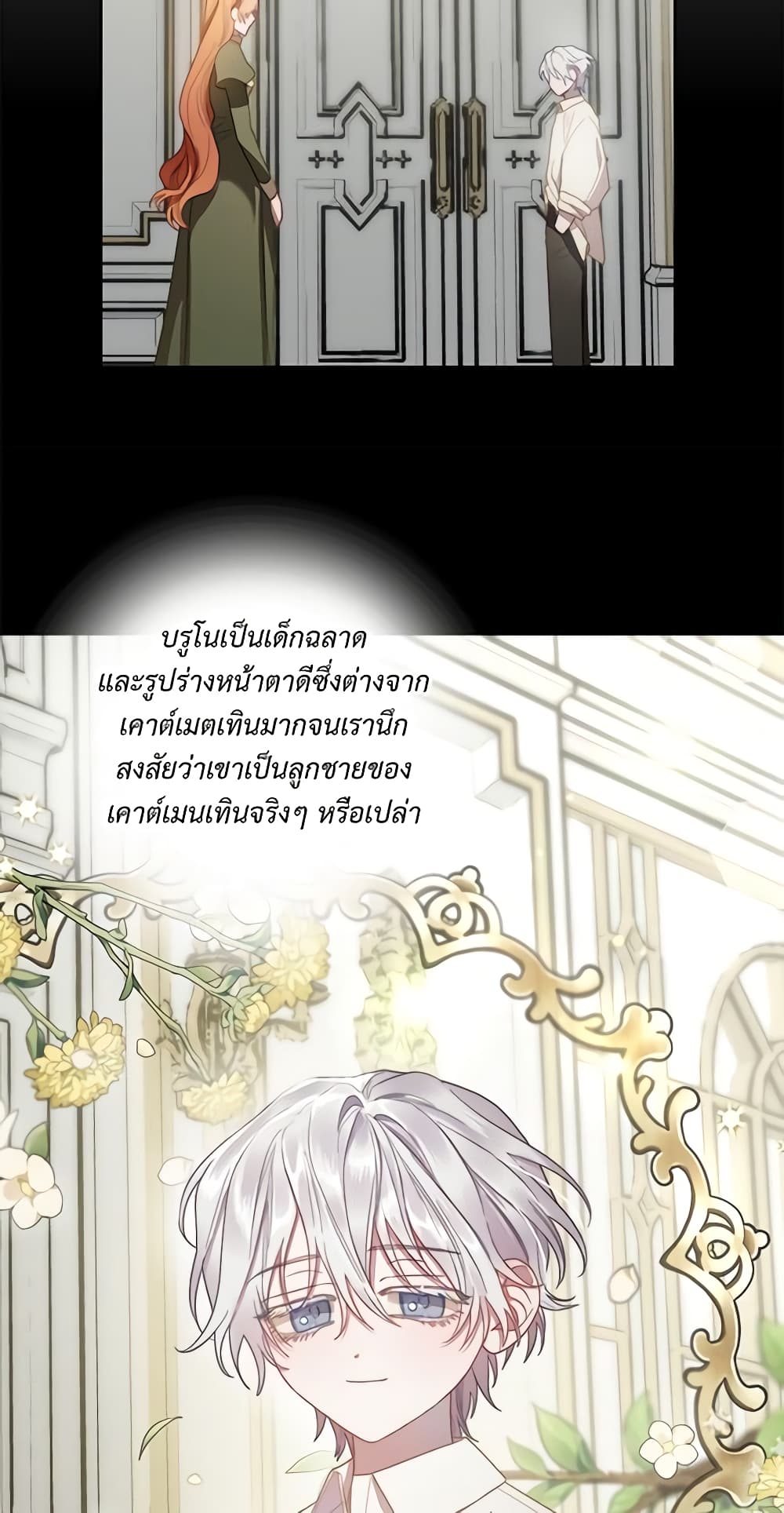 อ่านการ์ตูน Lucia 110 ภาพที่ 22