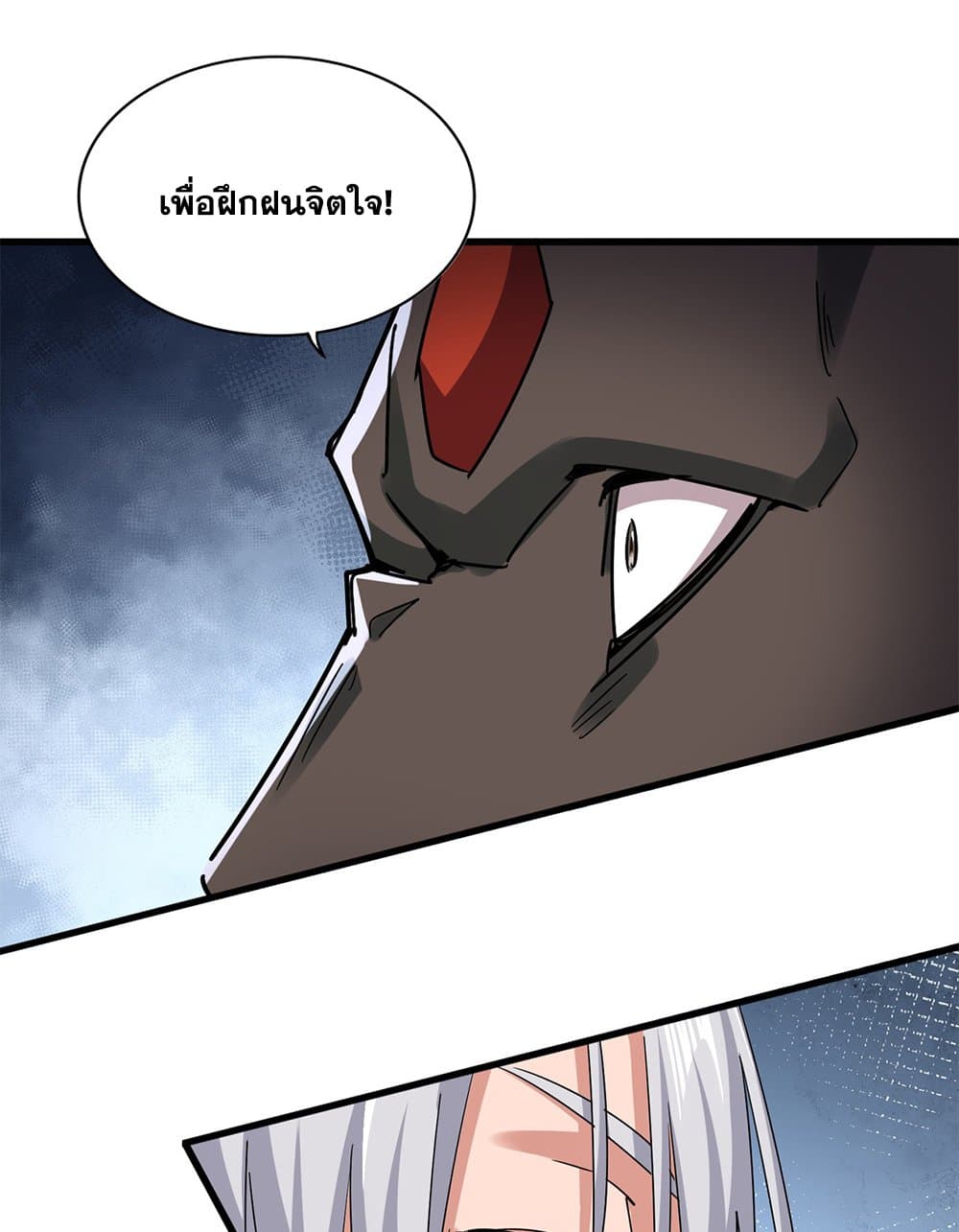 อ่านการ์ตูน Magic Emperor 596 ภาพที่ 25