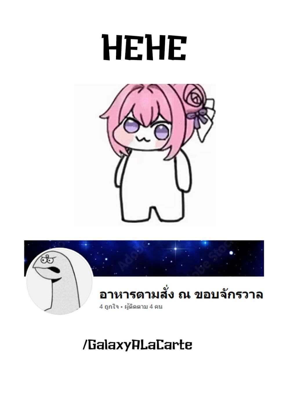 อ่านการ์ตูน R15+ ja dame desu ka? 43 ภาพที่ 18