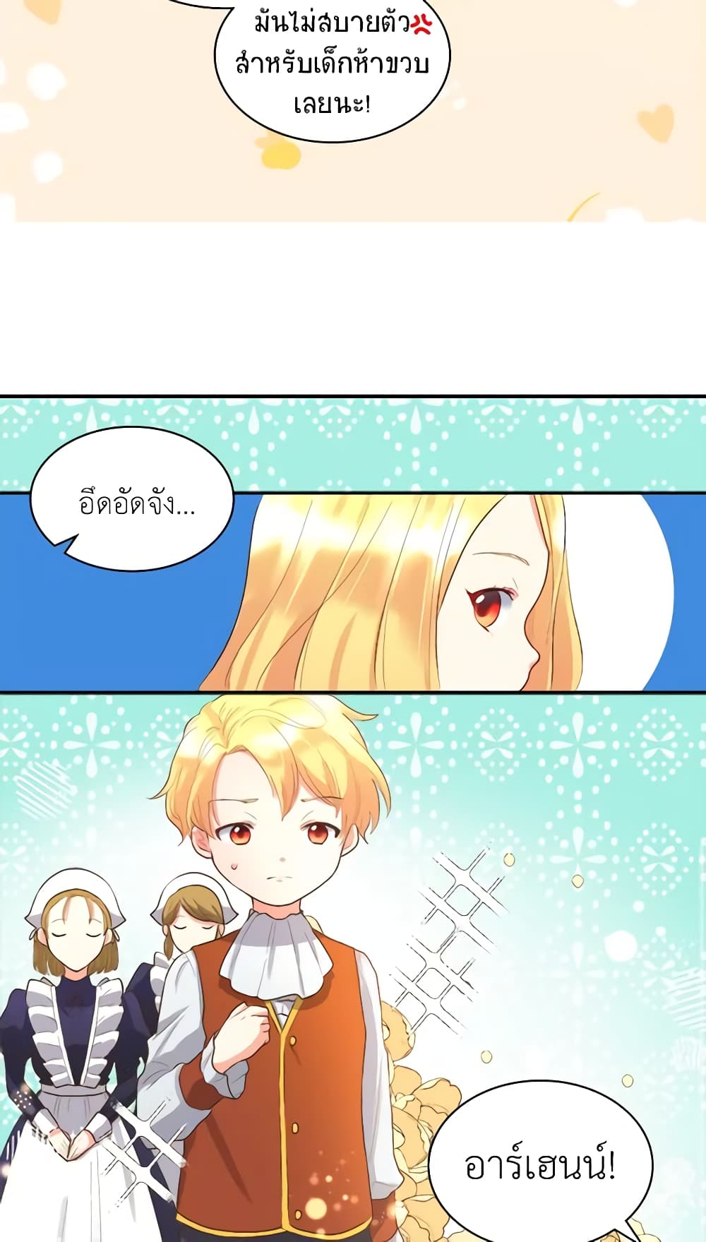 อ่านการ์ตูน The Twins’ New Life 5 ภาพที่ 15