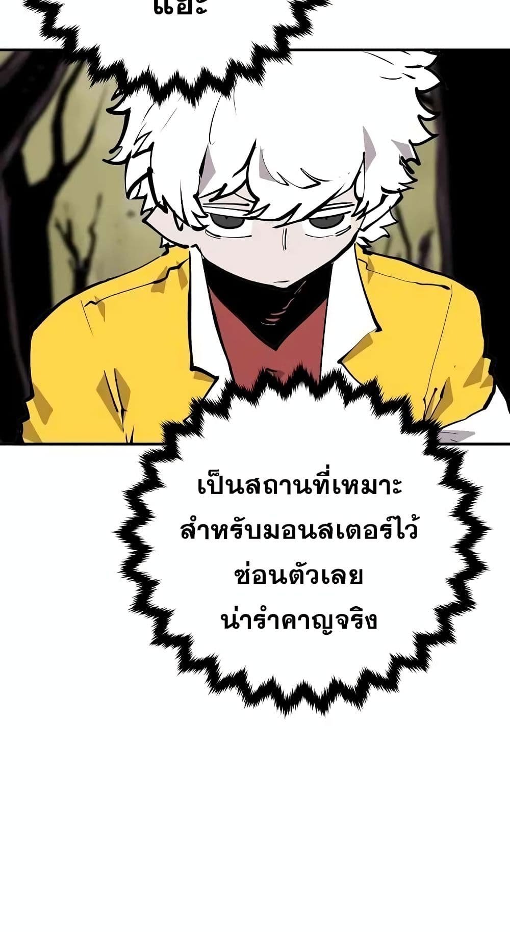 อ่านการ์ตูน Player 120 ภาพที่ 29