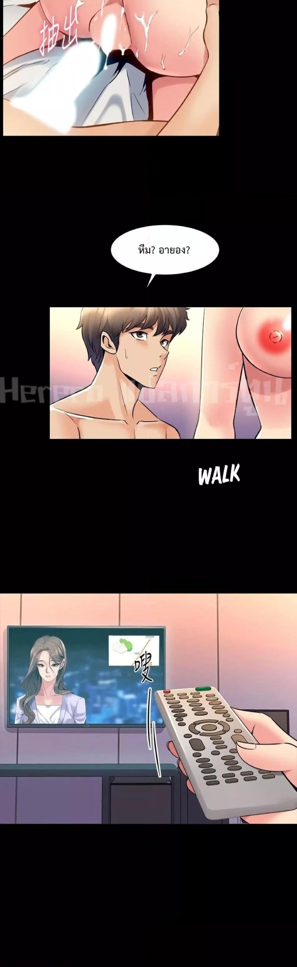 อ่านการ์ตูน Cohabitation with My Ex-Wife 26 ภาพที่ 4