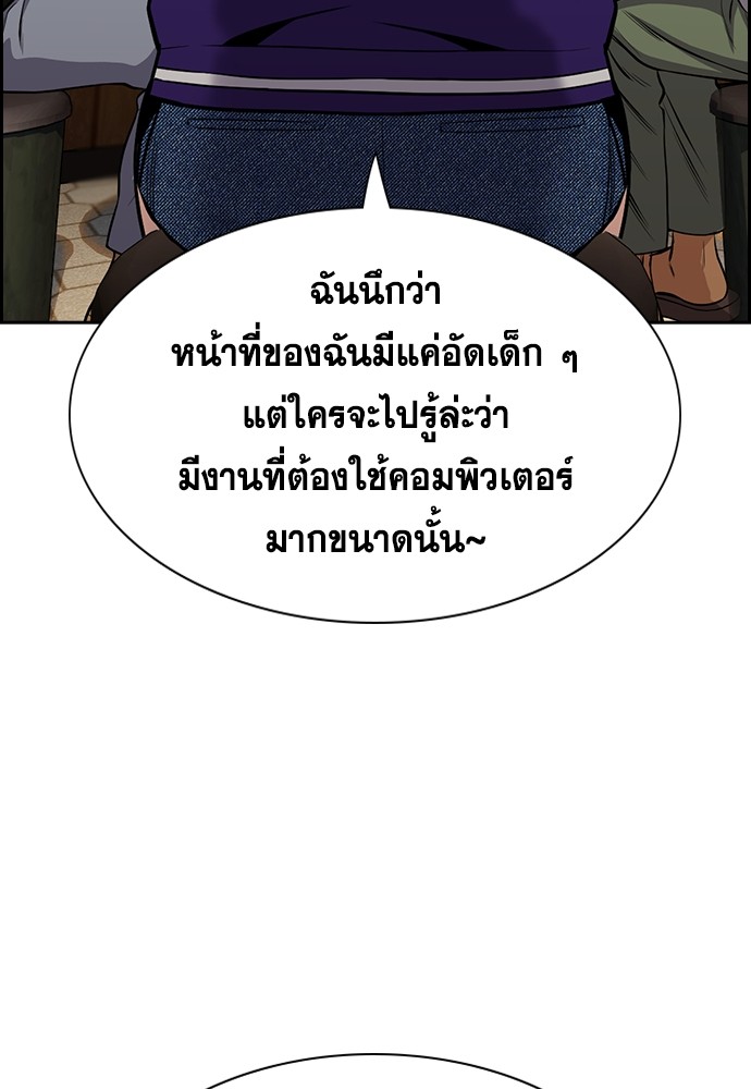 อ่านการ์ตูน True Education 139 ภาพที่ 87