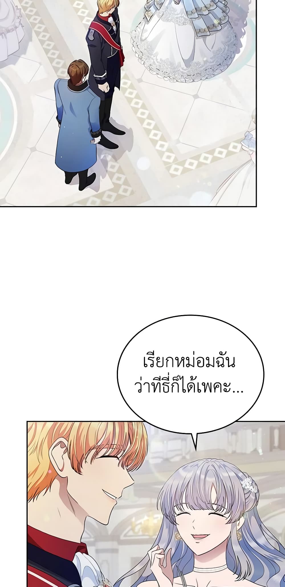 อ่านการ์ตูน I Stole the Heroine’s First Love 10 ภาพที่ 41