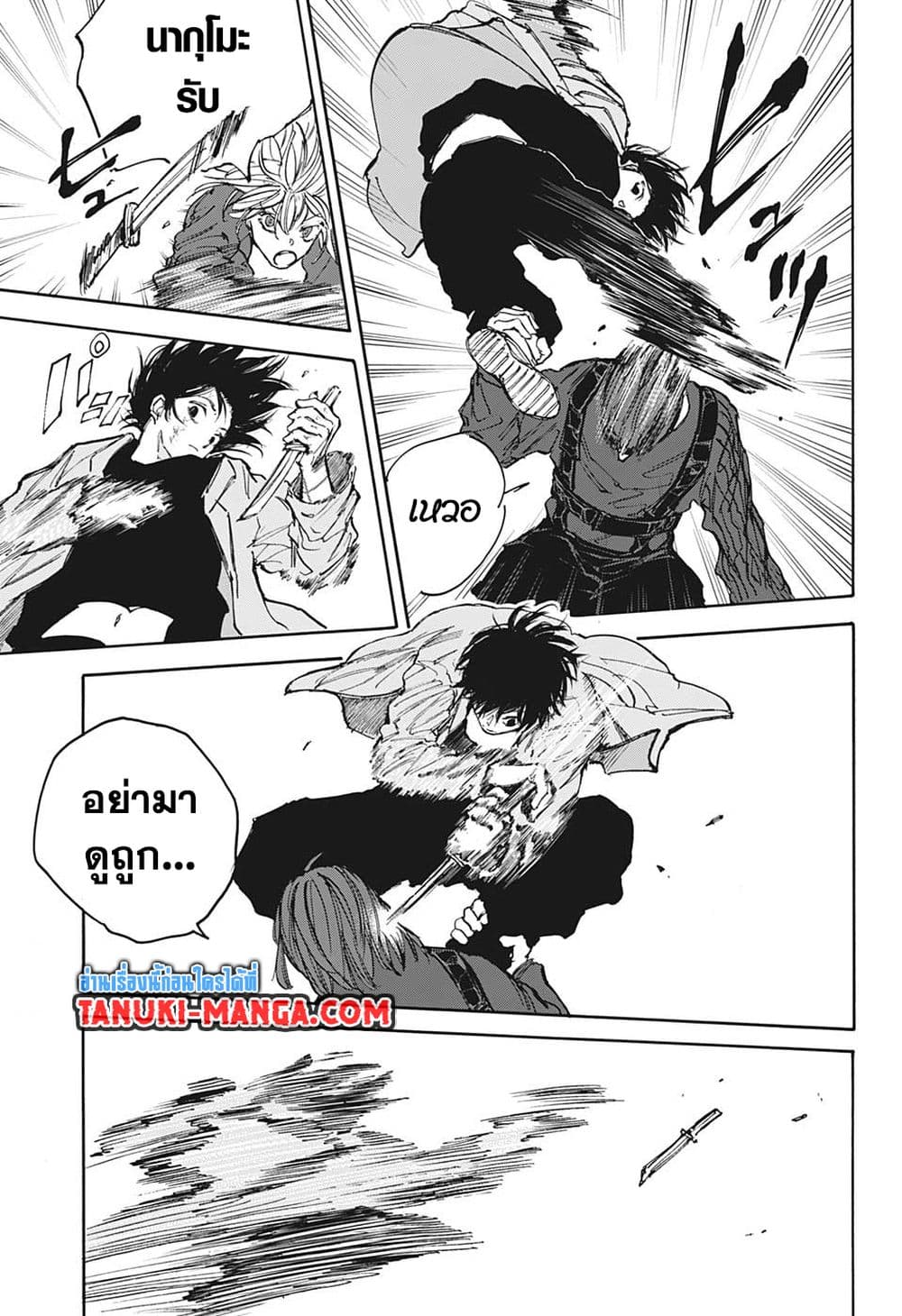 อ่านการ์ตูน Sakamoto Days 110 ภาพที่ 5