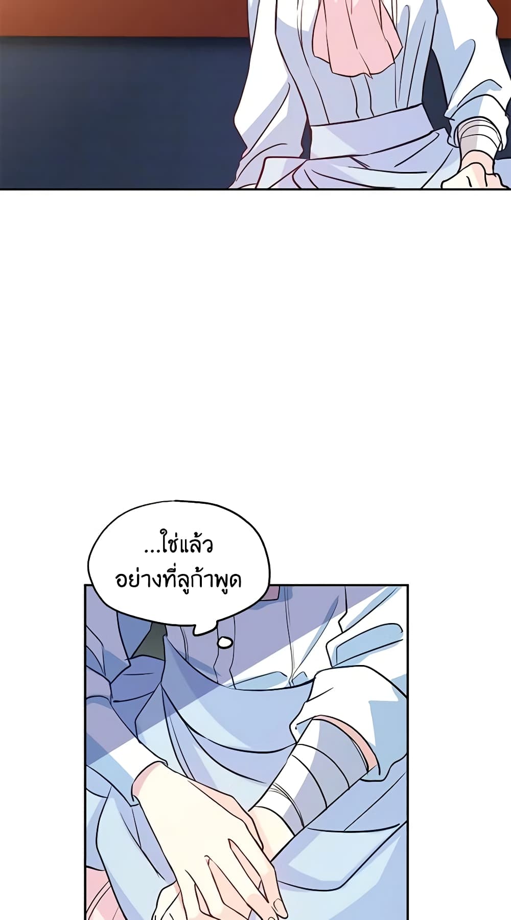 อ่านการ์ตูน I Will Change The Genre 14 ภาพที่ 42