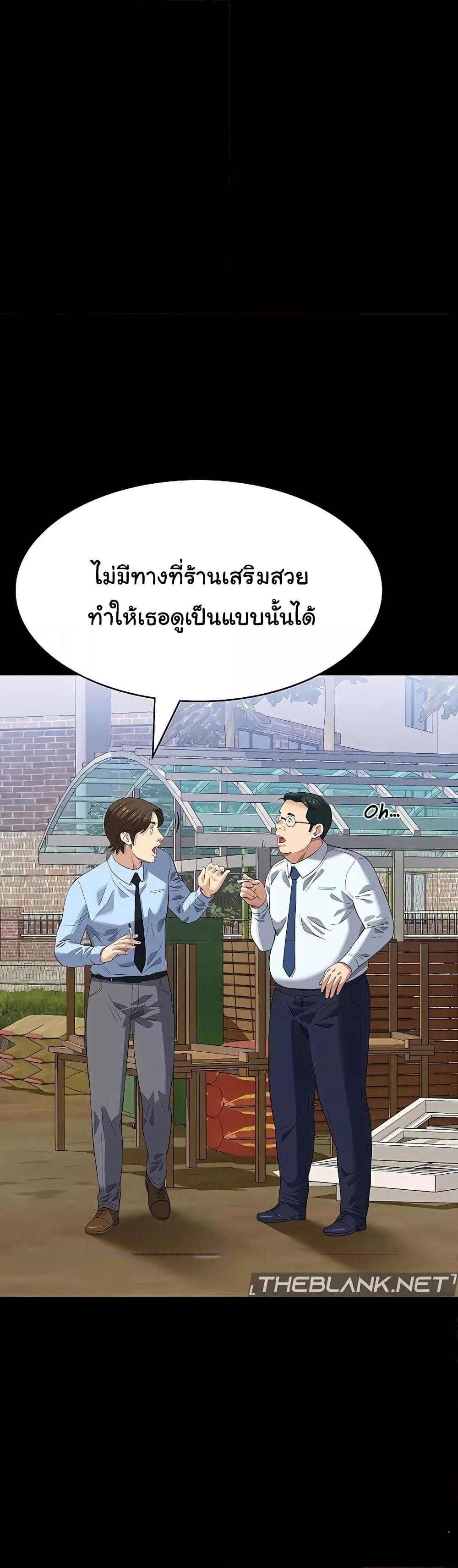 อ่านการ์ตูน Resume 89 ภาพที่ 53