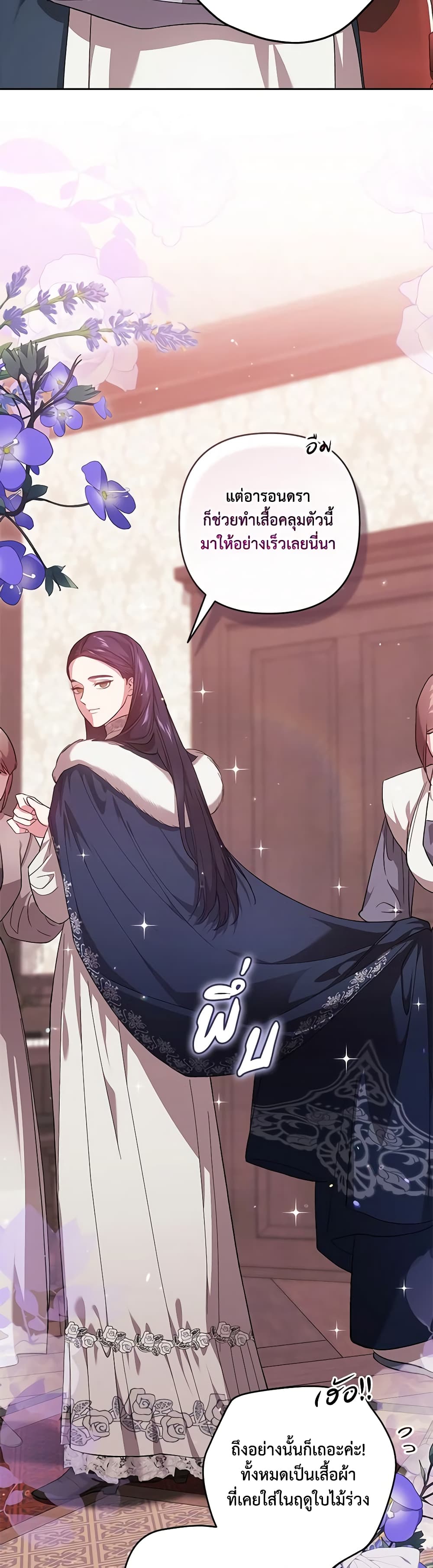 อ่านการ์ตูน The Broken Ring This Marriage Will Fail Anyway 67 ภาพที่ 15