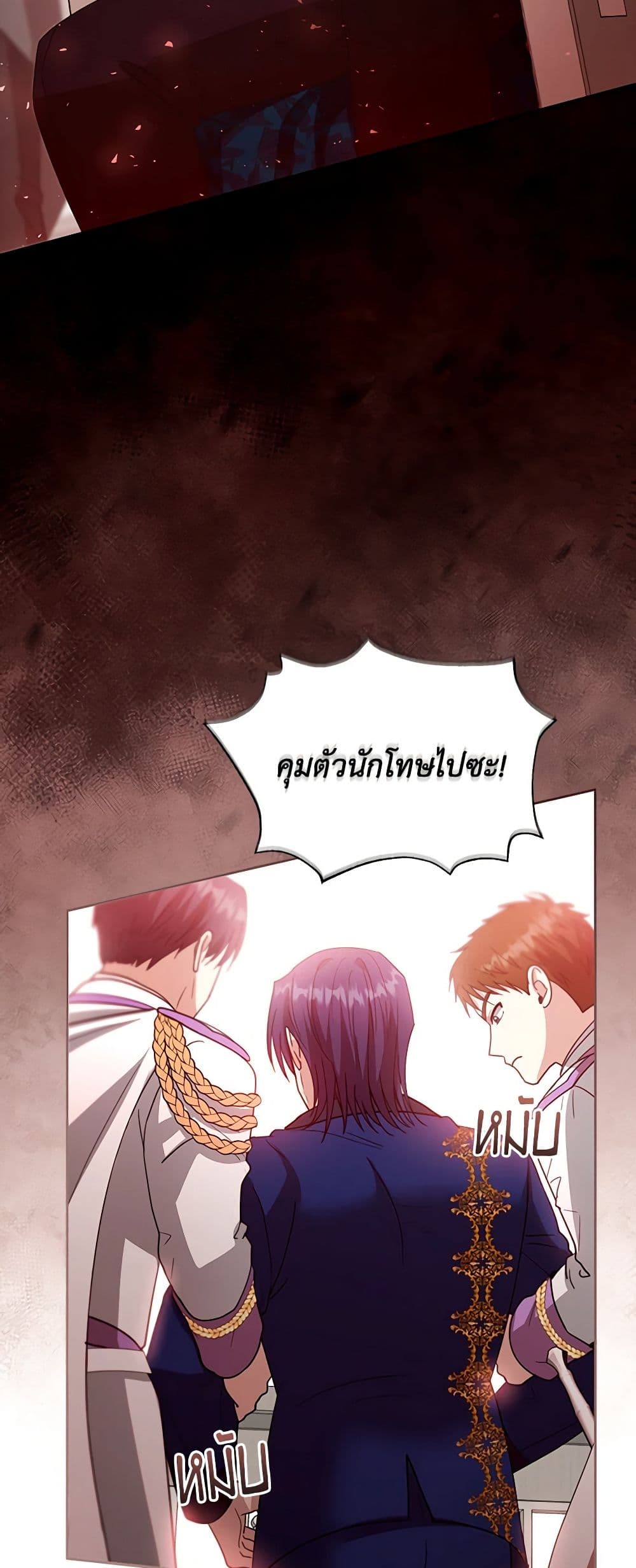 อ่านการ์ตูน I Am Trying To Divorce My Villain Husband, But We Have A Child Series 97 ภาพที่ 58