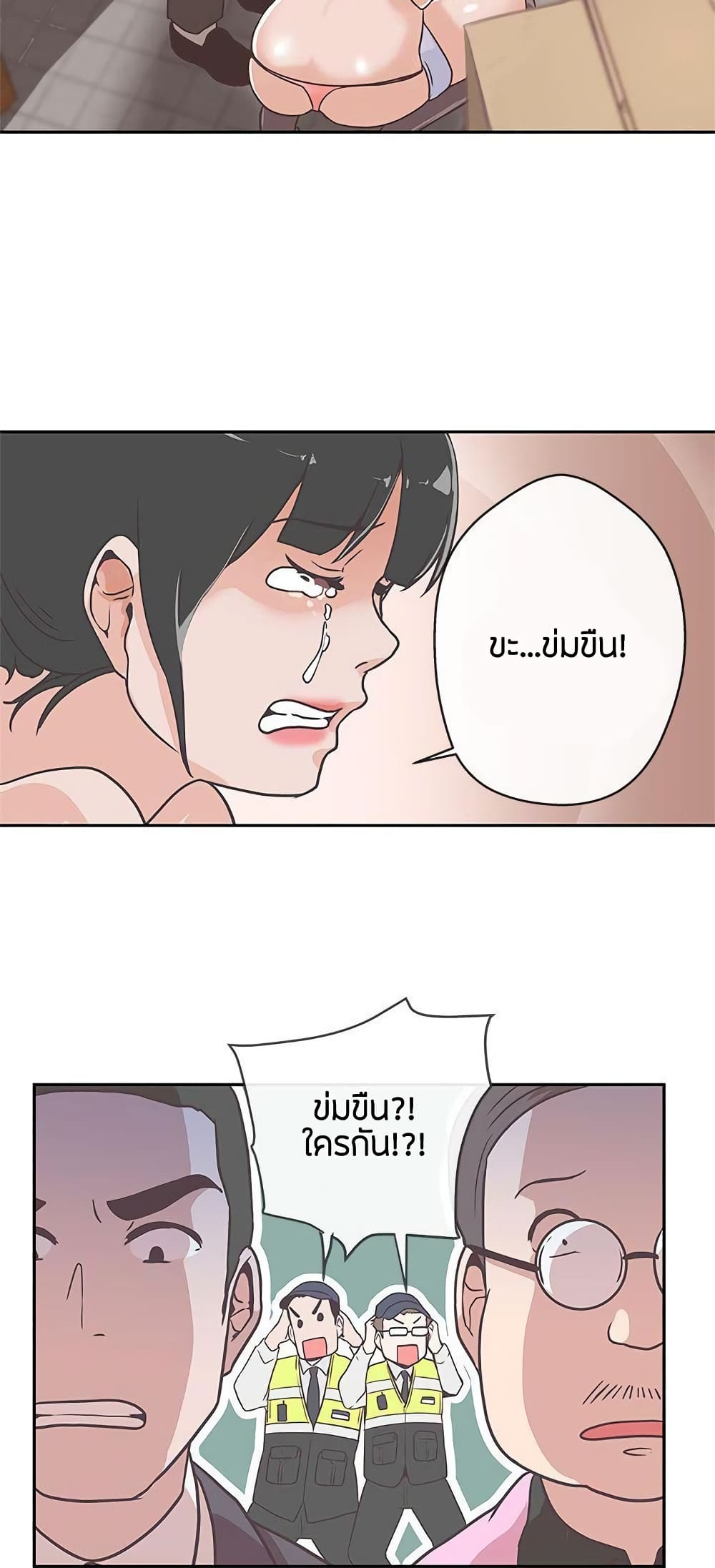 อ่านการ์ตูน Love Navigation 13 ภาพที่ 48