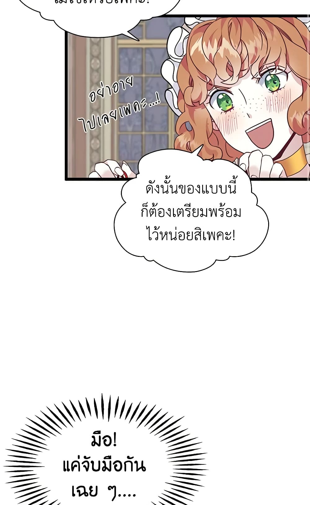 อ่านการ์ตูน Not-Sew-Wicked Stepmom 34 ภาพที่ 47