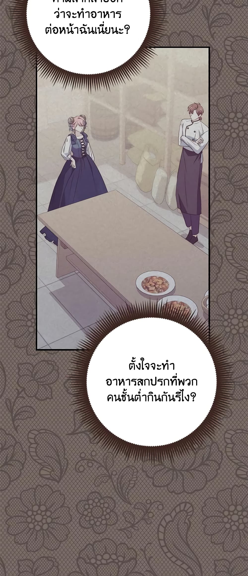 อ่านการ์ตูน Fortune-Telling Lady 4 ภาพที่ 52