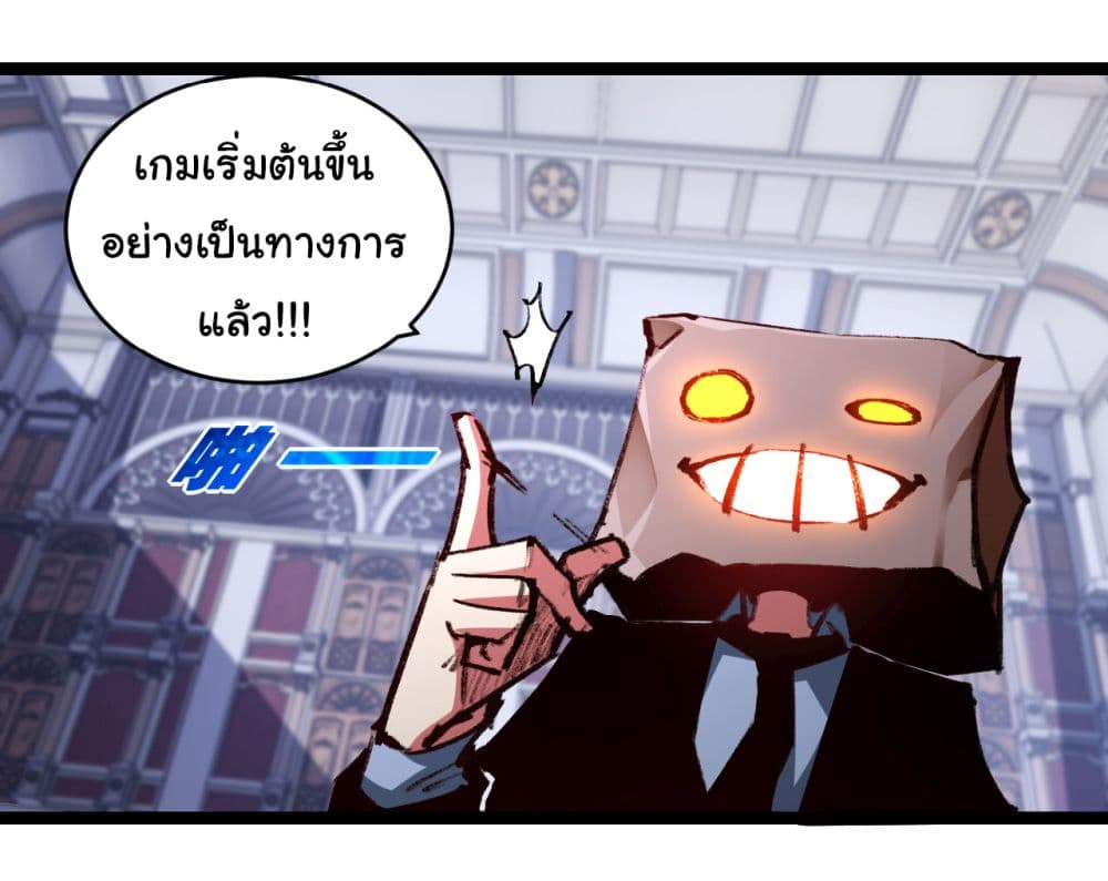 อ่านการ์ตูน I’m The Boss in Magic Moon 39 ภาพที่ 2