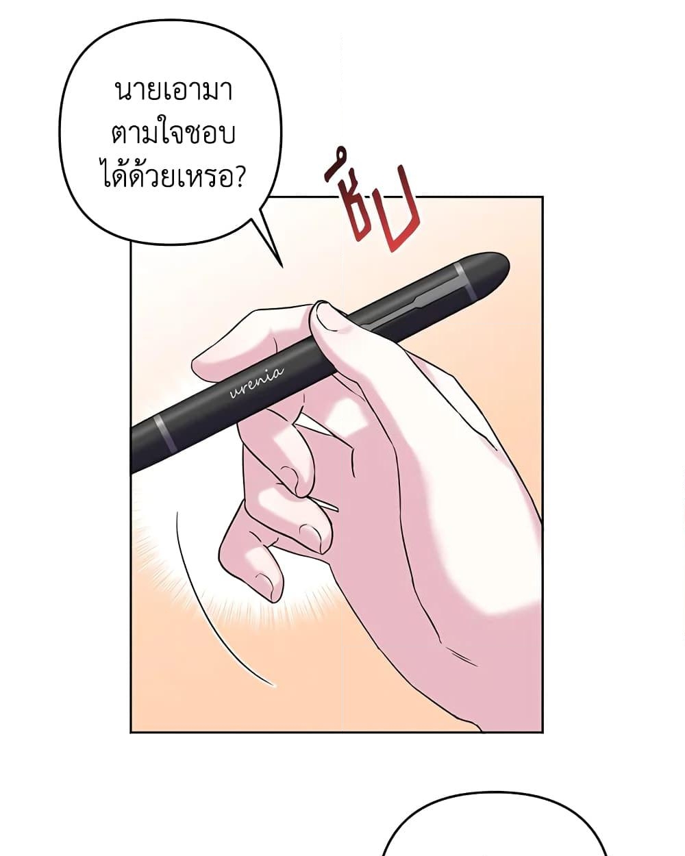 อ่านการ์ตูน She’s the Older Sister of the Obsessive Male Lead 4 ภาพที่ 24