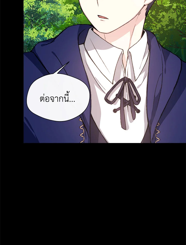 อ่านการ์ตูน My Prince’s Healing Touch 6 ภาพที่ 9