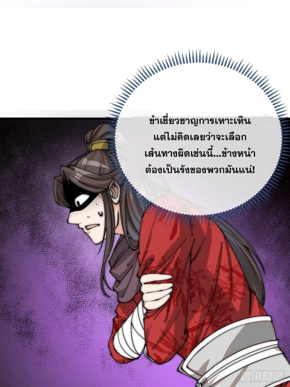 อ่านการ์ตูน I’m Really Not the Son of Luck 100 ภาพที่ 31