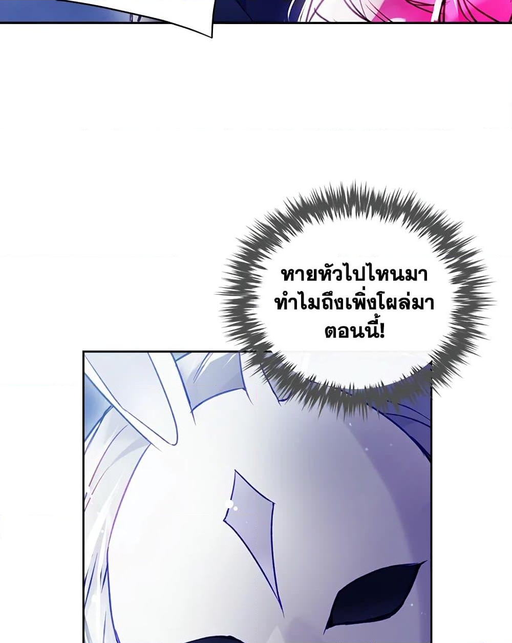 อ่านการ์ตูน Death Is The Only Ending For The Villainess 113 ภาพที่ 57