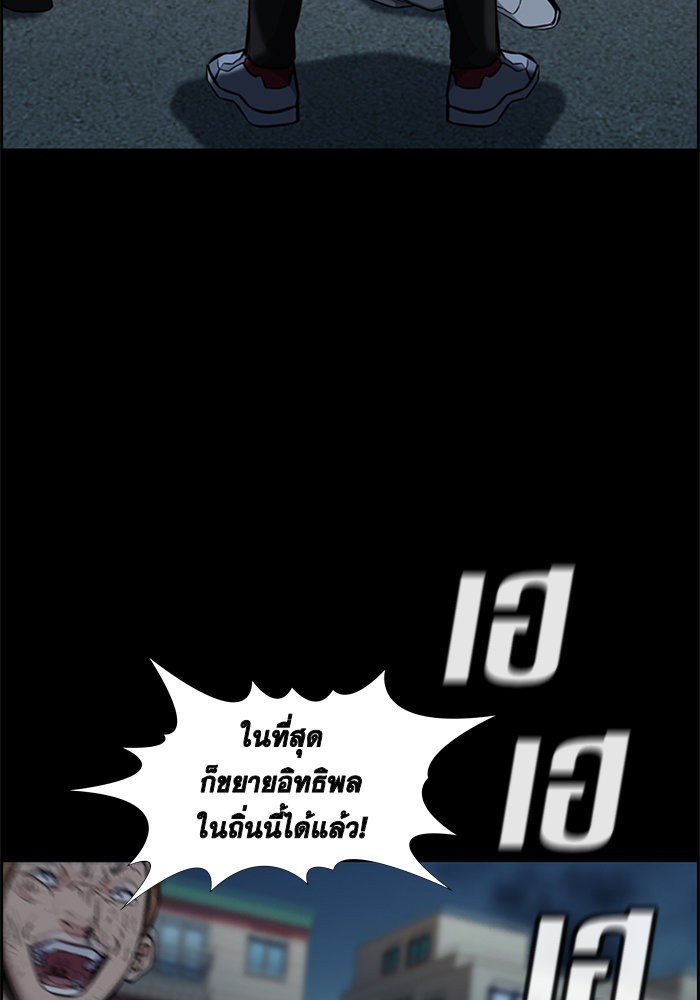 อ่านการ์ตูน True Education 11 ภาพที่ 41