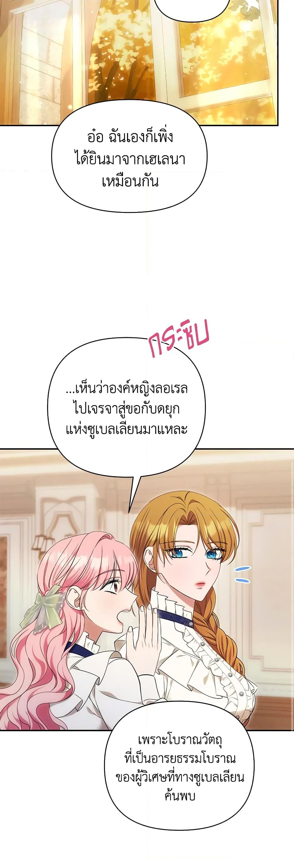 อ่านการ์ตูน Zenith 61 ภาพที่ 37