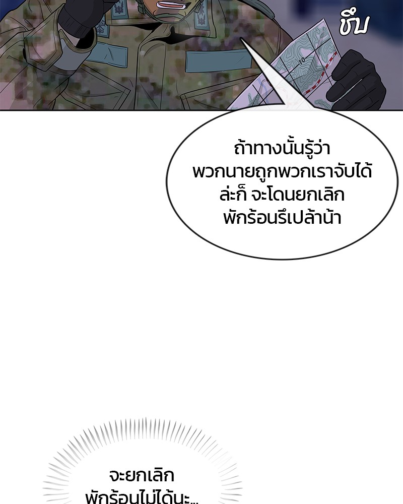 อ่านการ์ตูน Kitchen Soldier 72 ภาพที่ 36