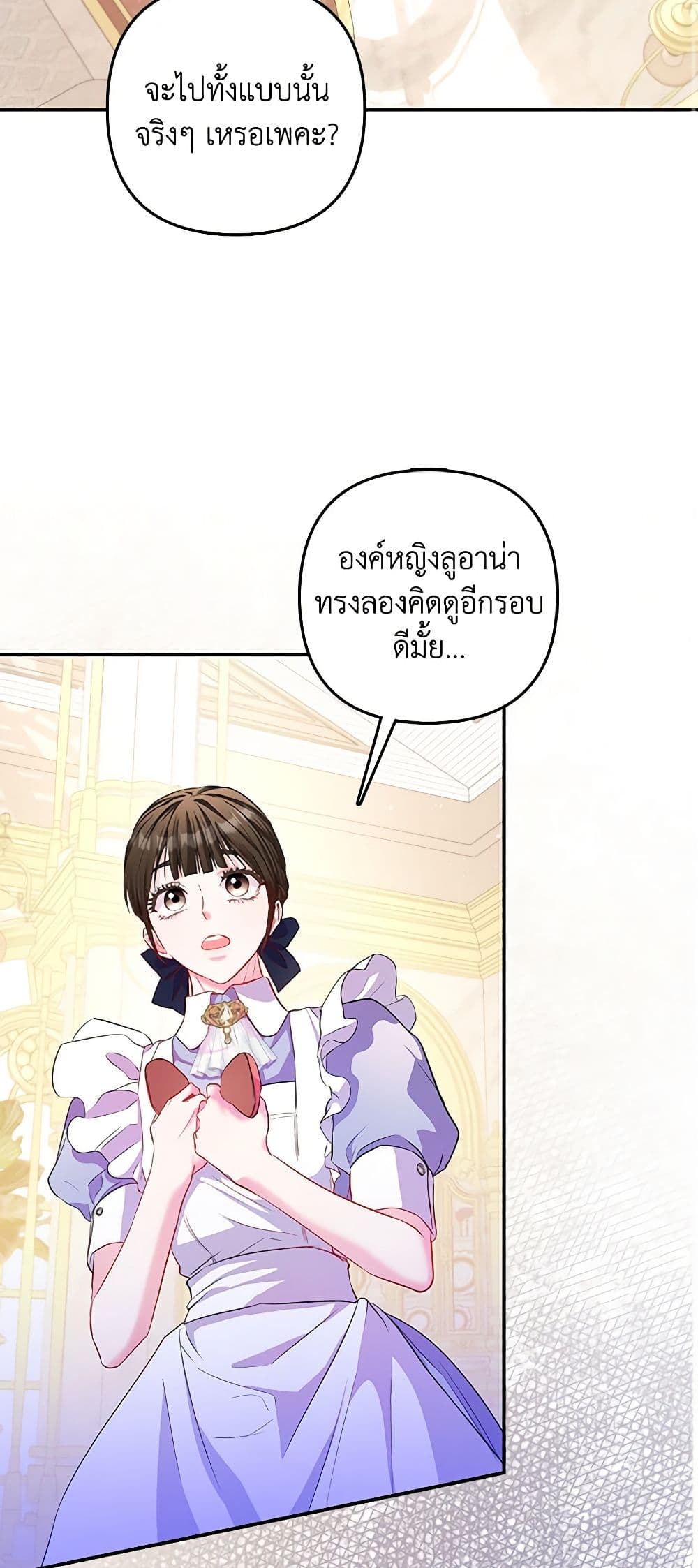 อ่านการ์ตูน I’m the Princess of All 17 ภาพที่ 29