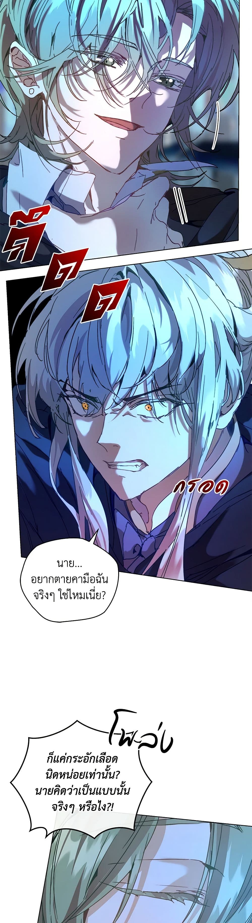 อ่านการ์ตูน I’m the Villainous Male Lead’s Terminally-Ill Aunt 45 ภาพที่ 9