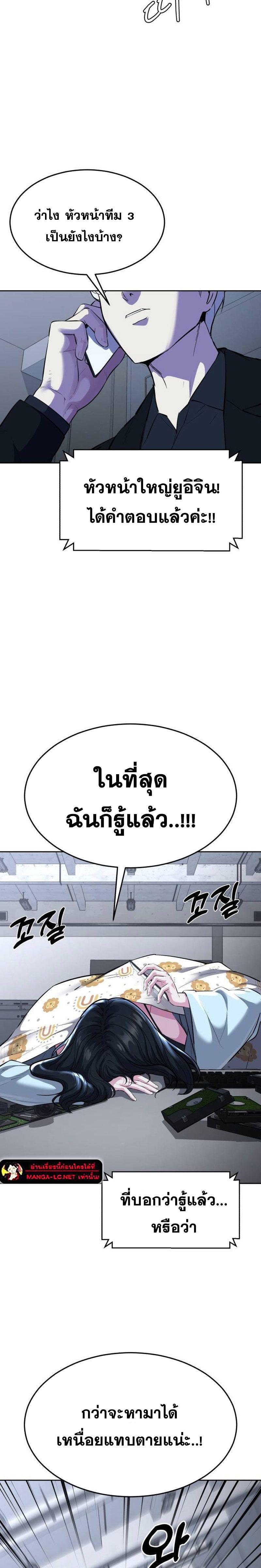 อ่านการ์ตูน The Boy of Death 226 ภาพที่ 16