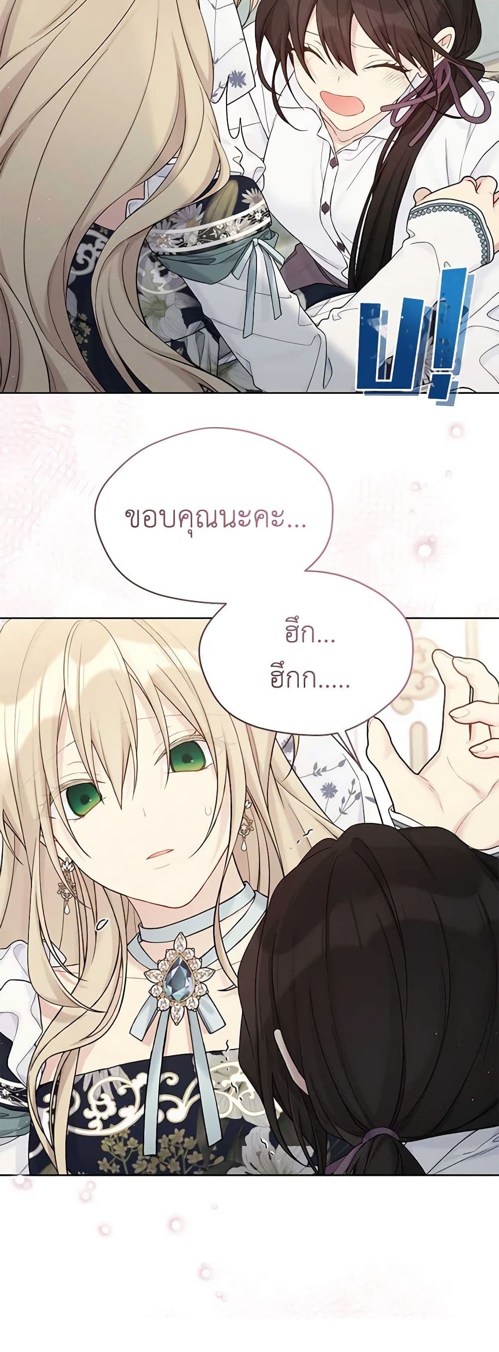 อ่านการ์ตูน The Viridescent Crown 112 ภาพที่ 22