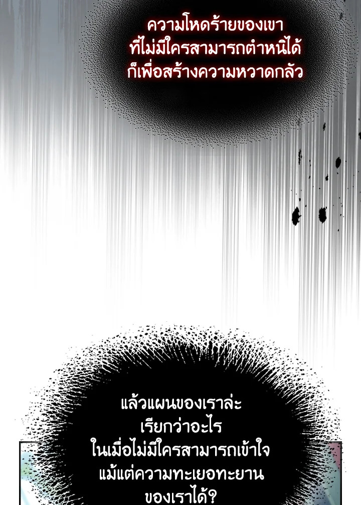 อ่านการ์ตูน The Lady and The Beast 83 ภาพที่ 95