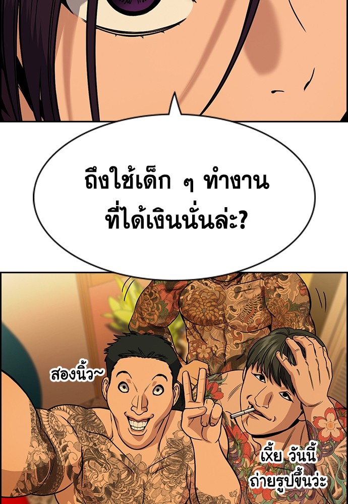 อ่านการ์ตูน True Education 143 ภาพที่ 41