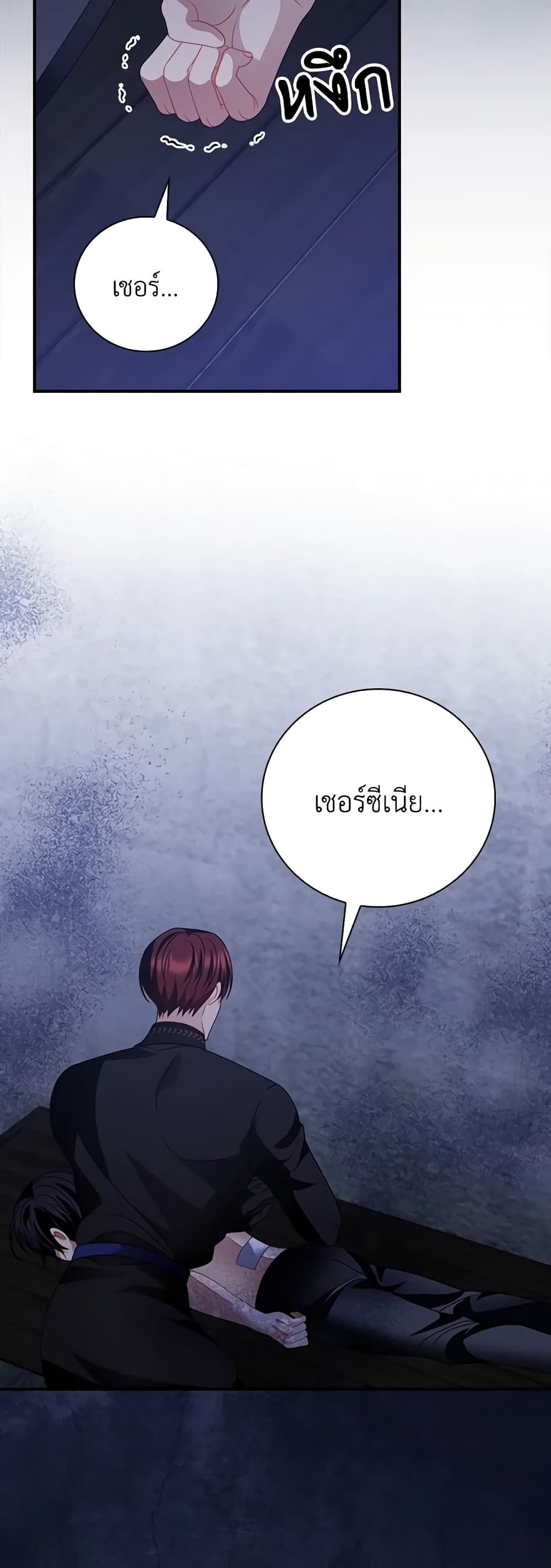 อ่านการ์ตูน I Raised Him Modestly, But He Came Back Obsessed With Me 48 ภาพที่ 20