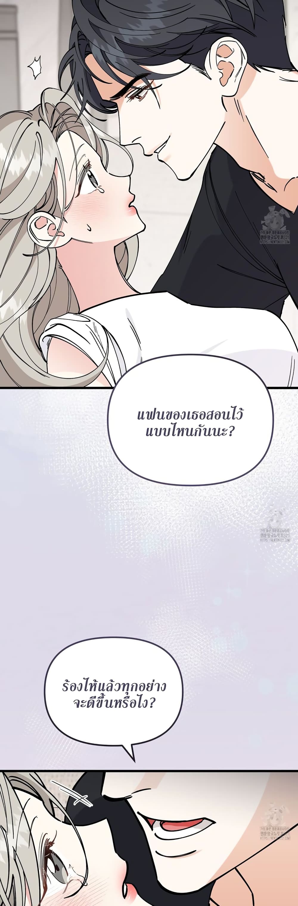 อ่านการ์ตูน Nasty Fever 22 ภาพที่ 32