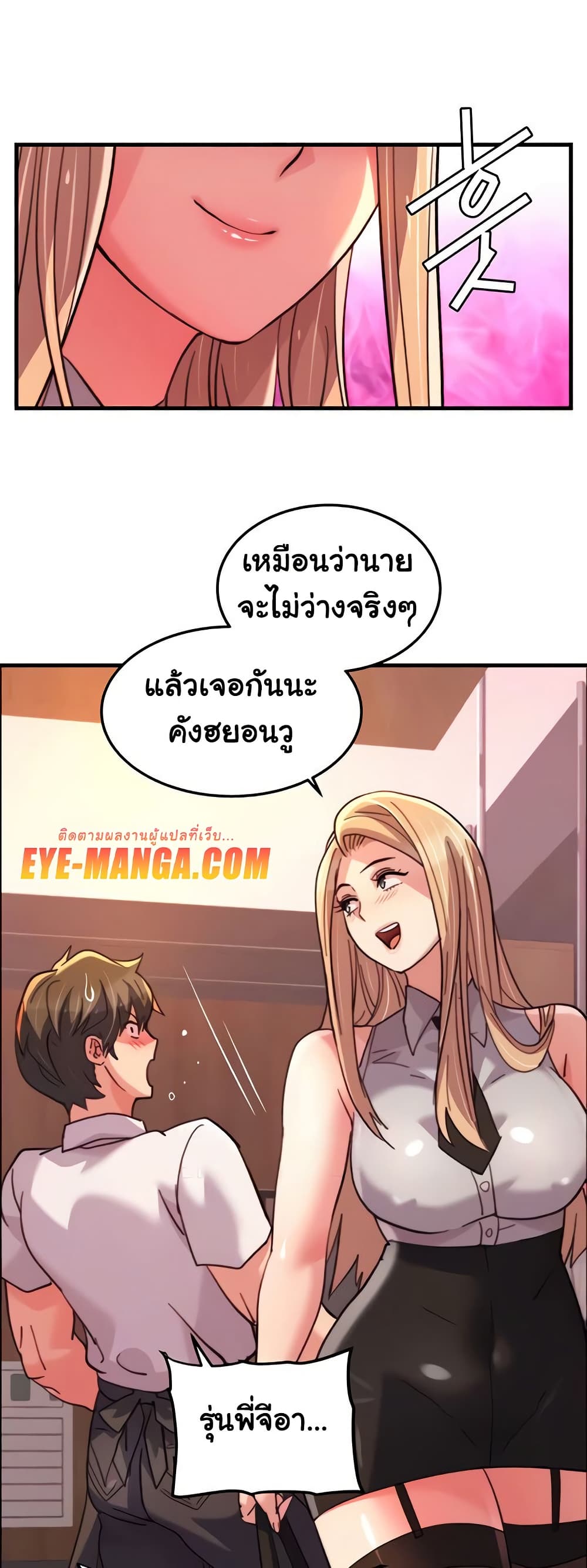 อ่านการ์ตูน Chicken Club 28 ภาพที่ 37