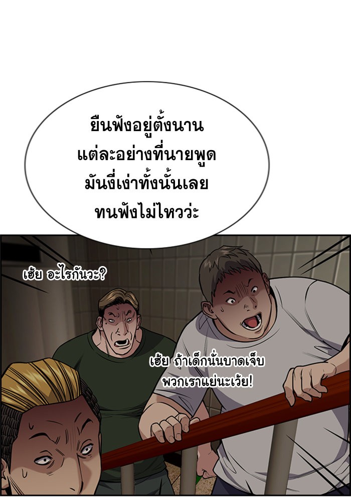 อ่านการ์ตูน True Education 97 ภาพที่ 121