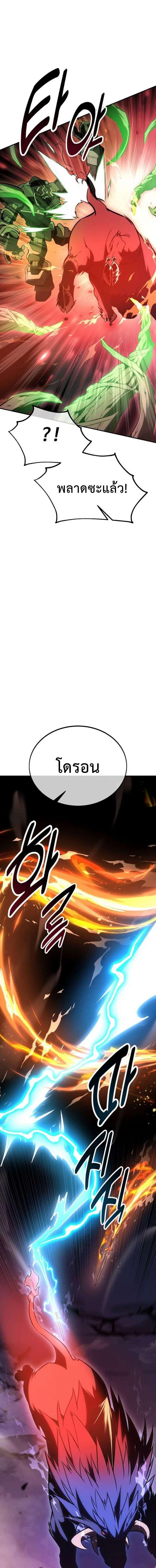 อ่านการ์ตูน I Killed an Academy Player 29 ภาพที่ 15