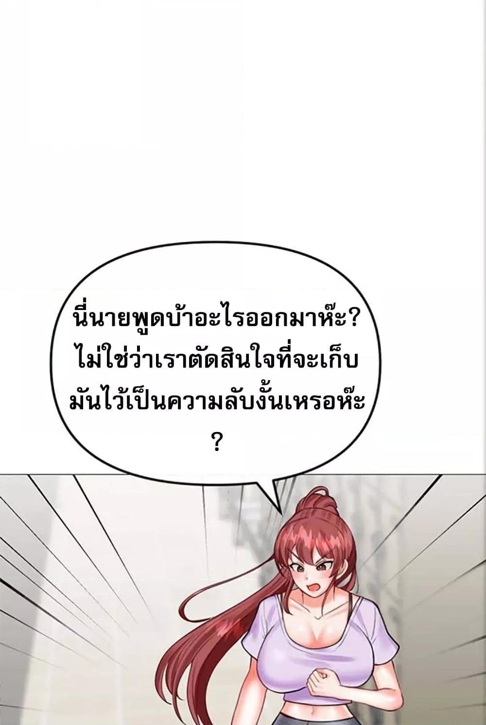 อ่านการ์ตูน Troublesome Sister 27 ภาพที่ 55