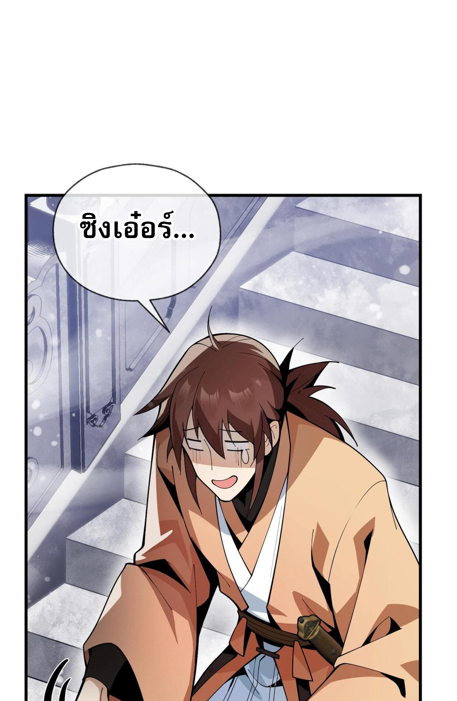 อ่านการ์ตูน The Disciple Wants To Kill Me 3 ภาพที่ 16