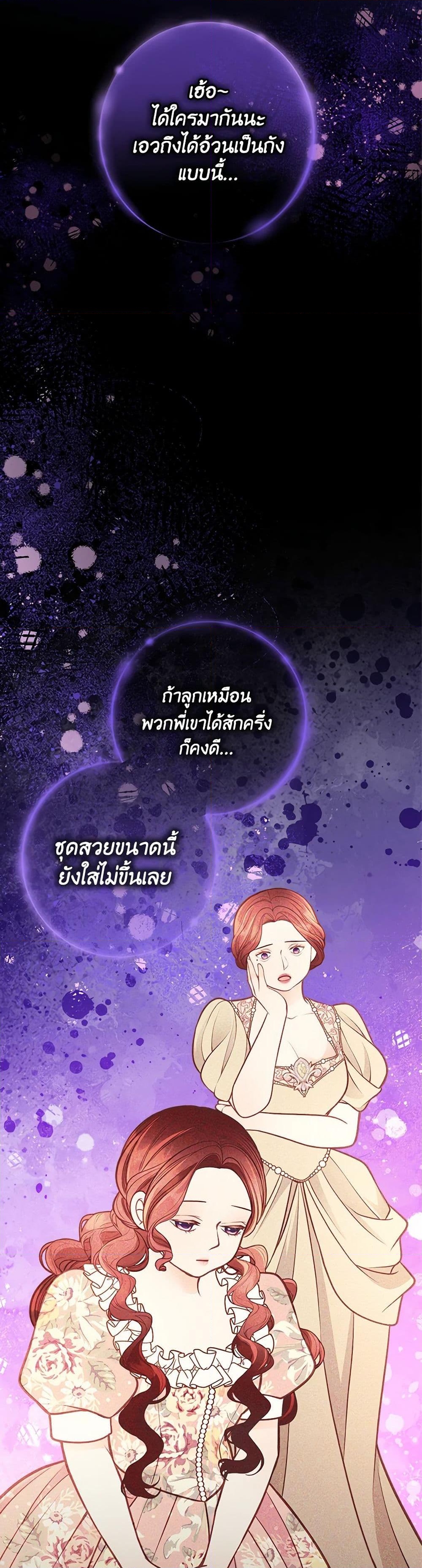 อ่านการ์ตูน The Duchess’s Secret Dressing Room 88 ภาพที่ 46