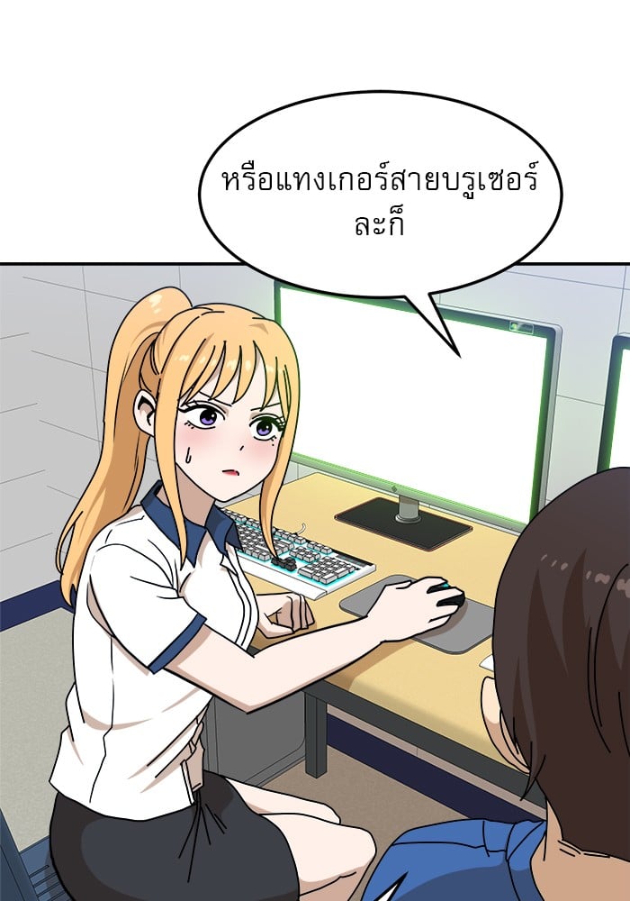 อ่านการ์ตูน Double Click 88 ภาพที่ 92