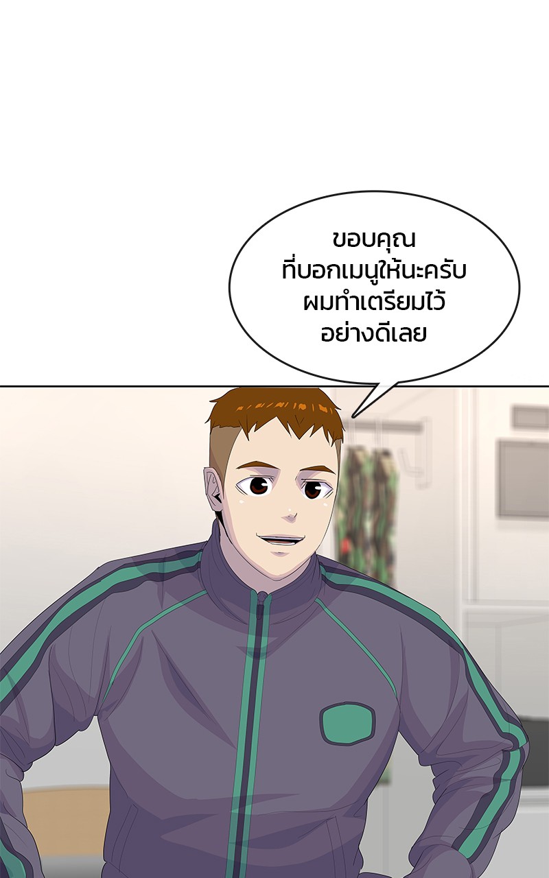 อ่านการ์ตูน Kitchen Soldier 194 ภาพที่ 32