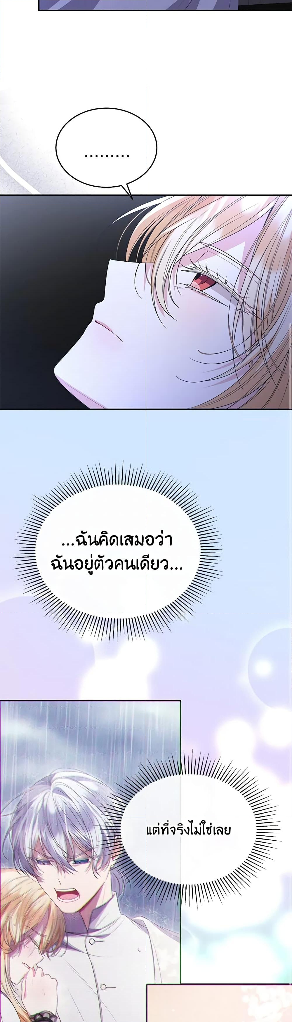 อ่านการ์ตูน The Real Daughter Is Back 106 ภาพที่ 39