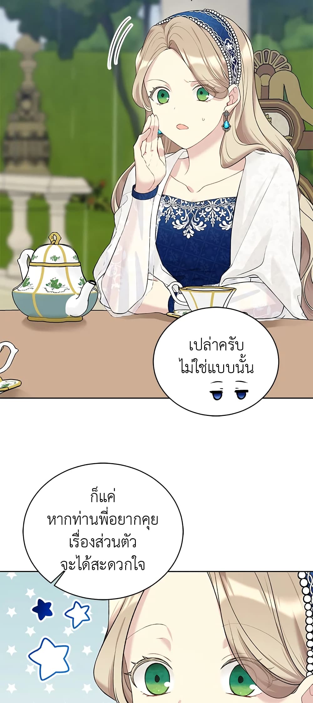 อ่านการ์ตูน The Viridescent Crown 54 ภาพที่ 24