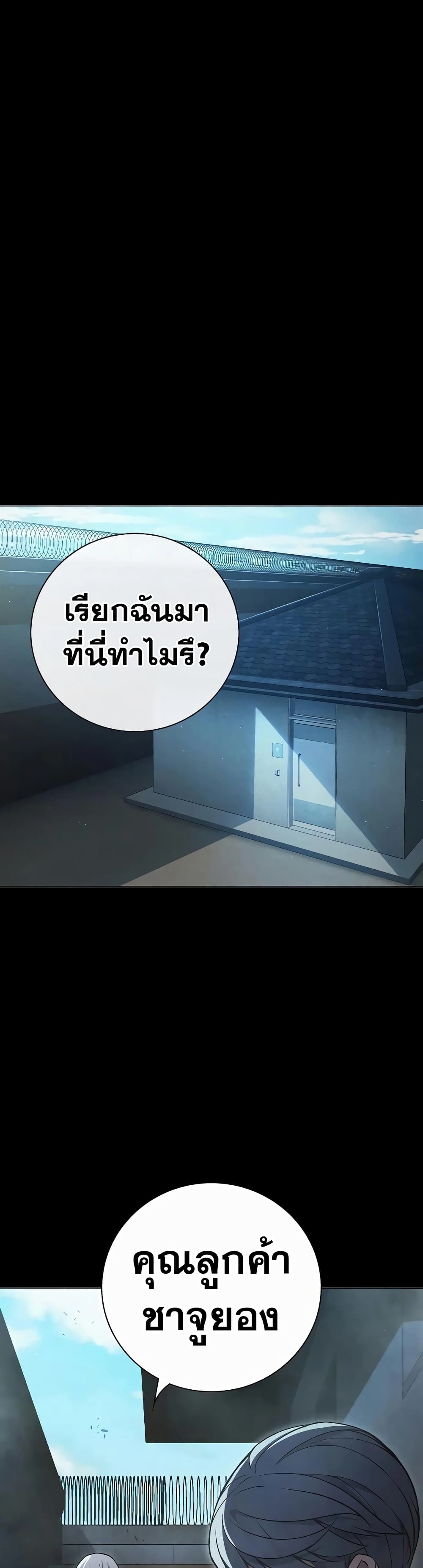 อ่านการ์ตูน Juvenile Prison 14 ภาพที่ 51