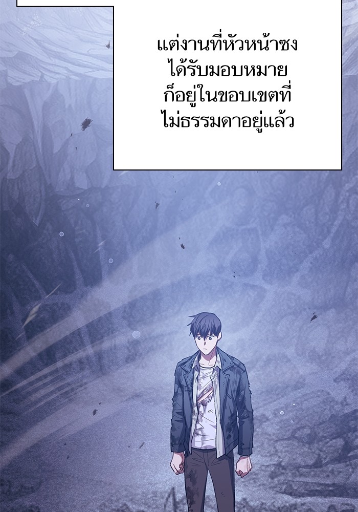 อ่านการ์ตูน The S-Classes That I Raised 128 ภาพที่ 59