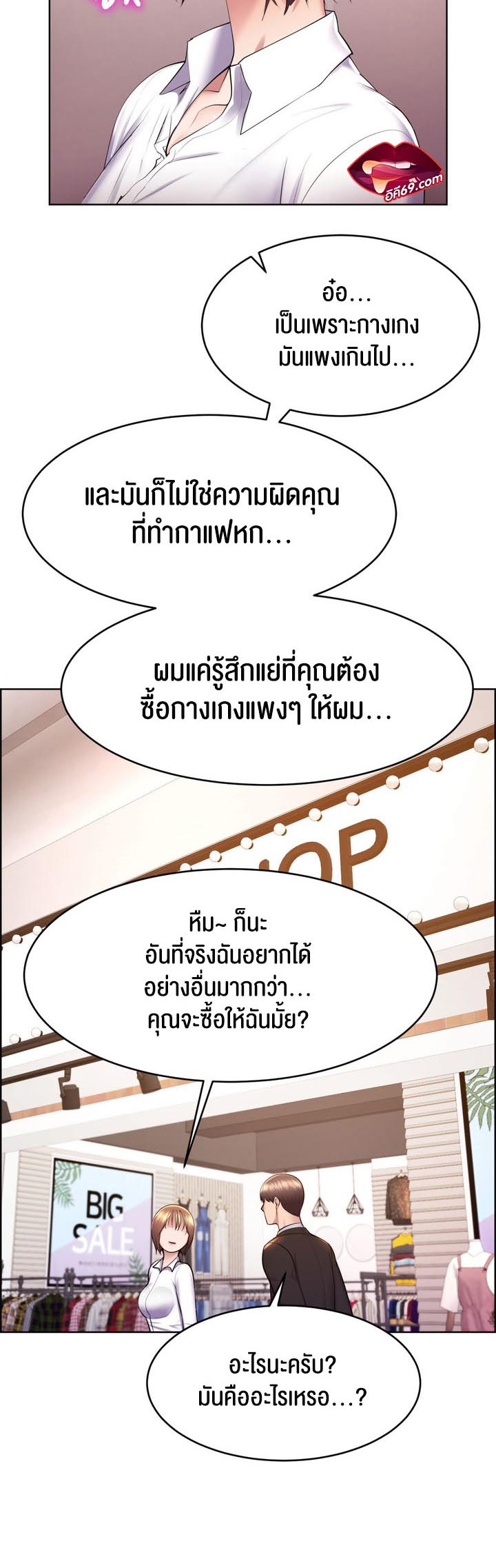 อ่านการ์ตูน Park Moojik Hit the Jackpot 15 ภาพที่ 33