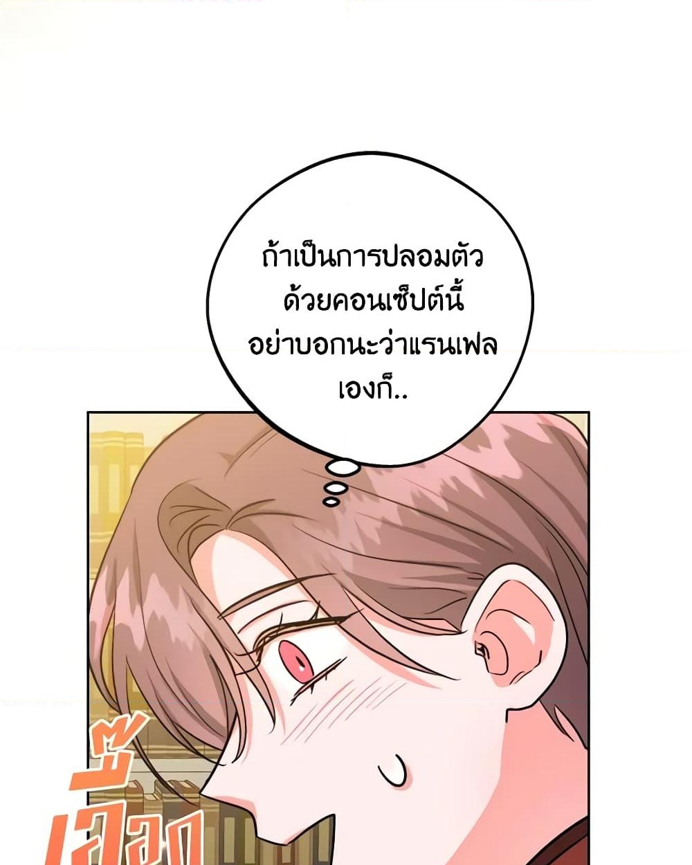 อ่านการ์ตูน The Northern Duke Needs A Warm Hug 49 ภาพที่ 49