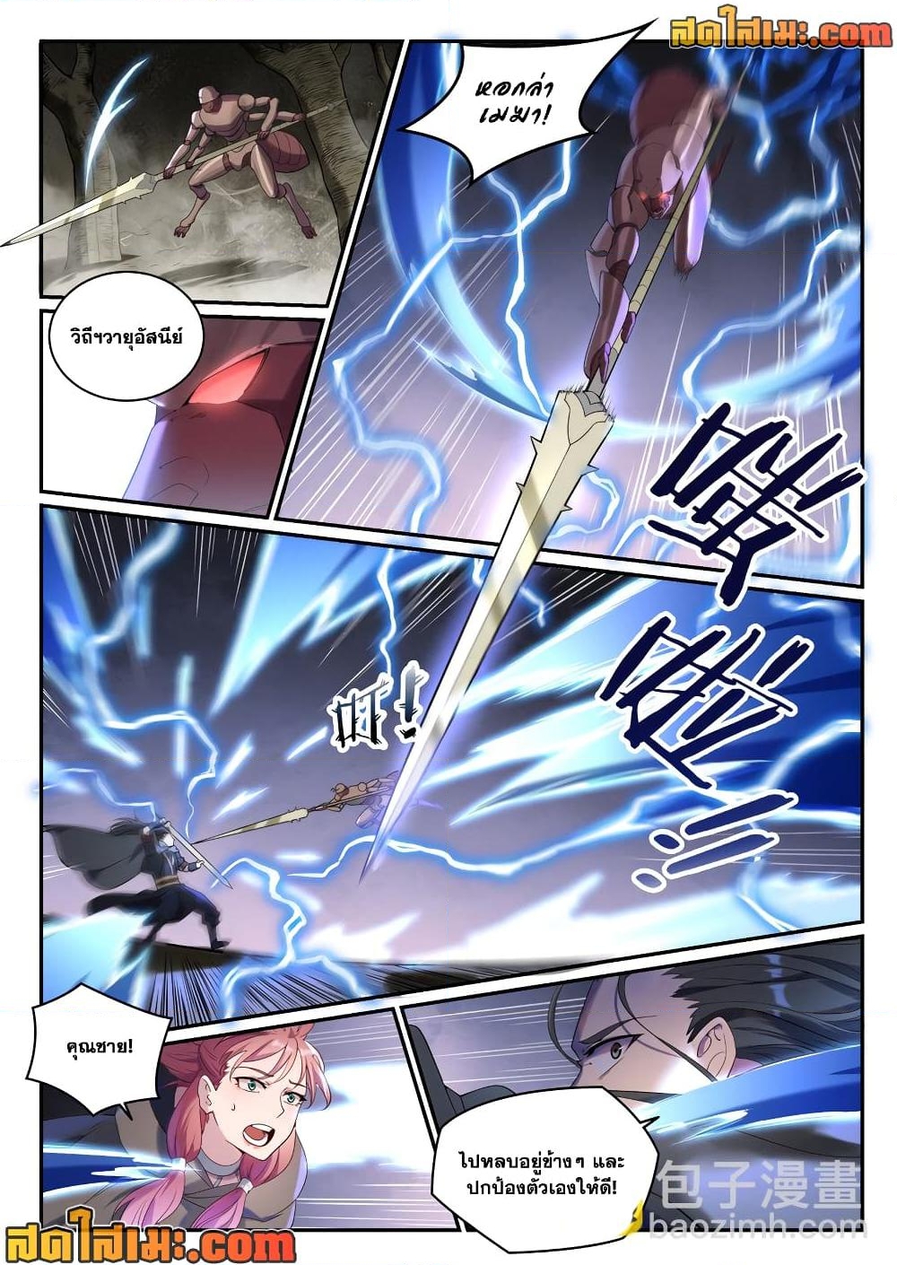 อ่านการ์ตูน Bailian Chengshen 898 ภาพที่ 7