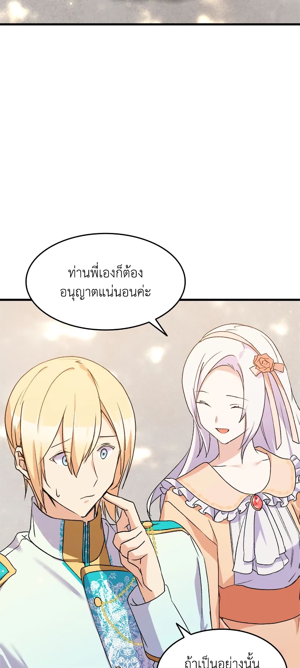 อ่านการ์ตูน I Tried To Persuade My Brother And He Entrusted The Male Lead To Me 17 ภาพที่ 59